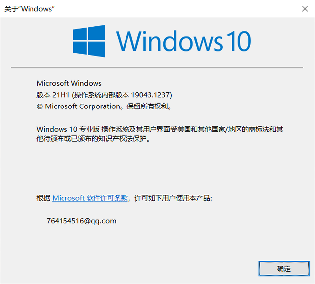 Win11正式版安装教程图解