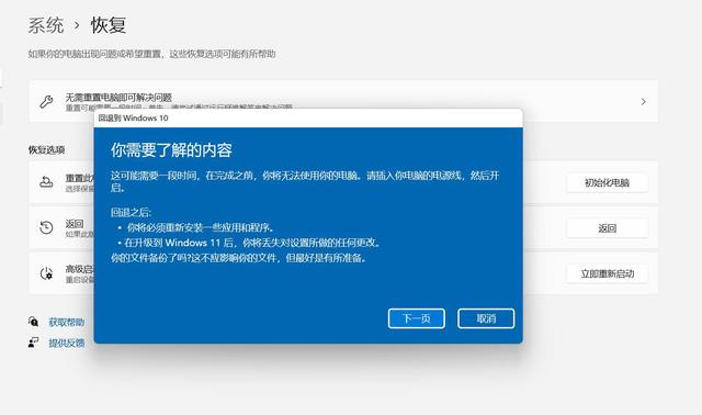 Win11正式版安装教程图解