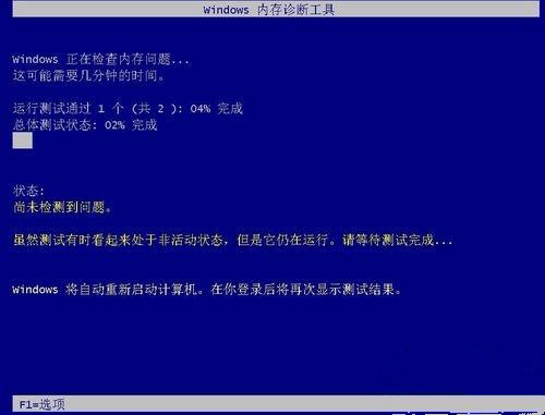 Windows10自带内存检测工具好用吗