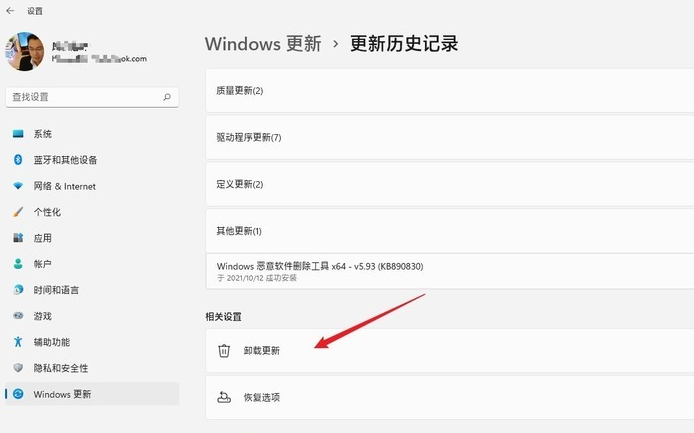 Win11怎么卸载已安装更新