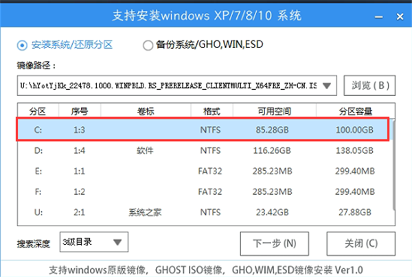 老电脑安装Win11教程图解