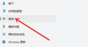 Win11游戏模式如何设置？