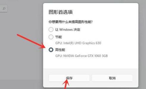 Win11游戏模式如何设置？