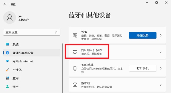 Win11如何添加网络打印机？