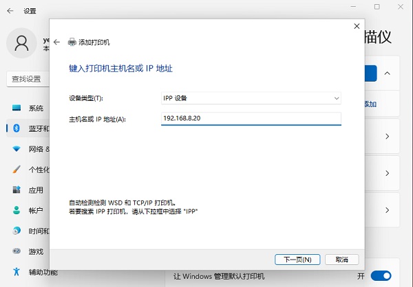 Win11如何添加网络打印机？