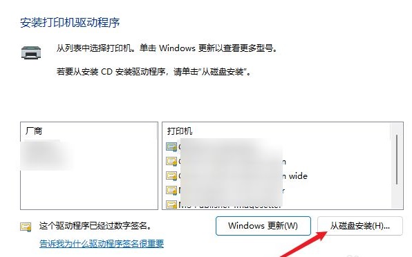 Win11如何添加网络打印机？