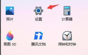 Win11提高开机速度设置方法