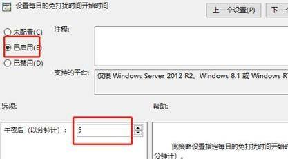 Win11设置免打扰方法