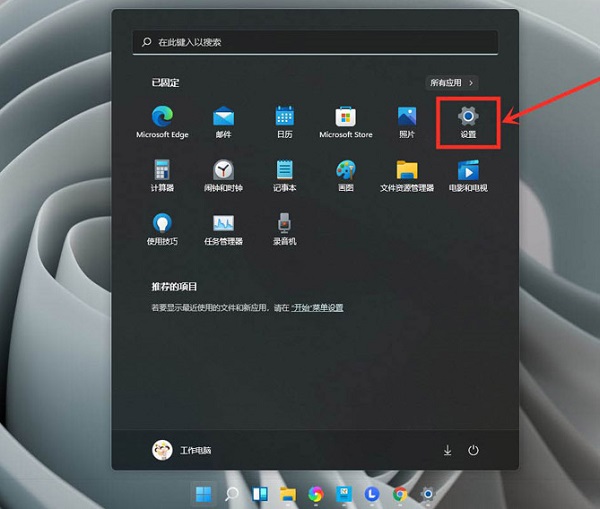 Win11游戏设置独立显卡运行