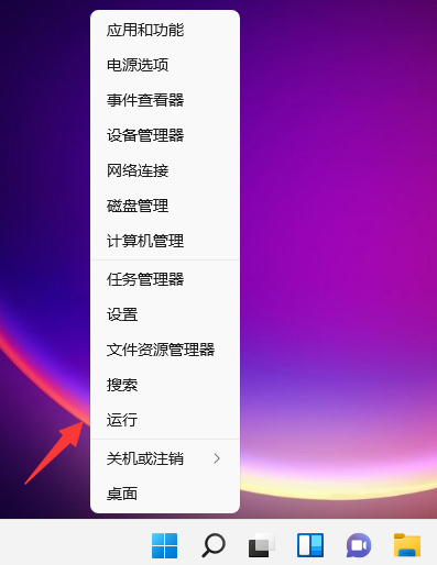 Win11的运行怎么打开？