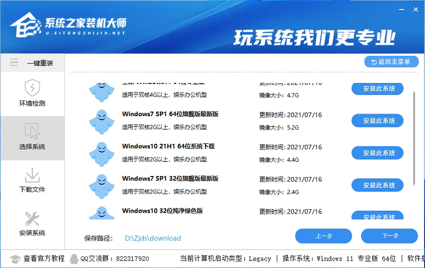 怎么远程给别人重装系统Win10