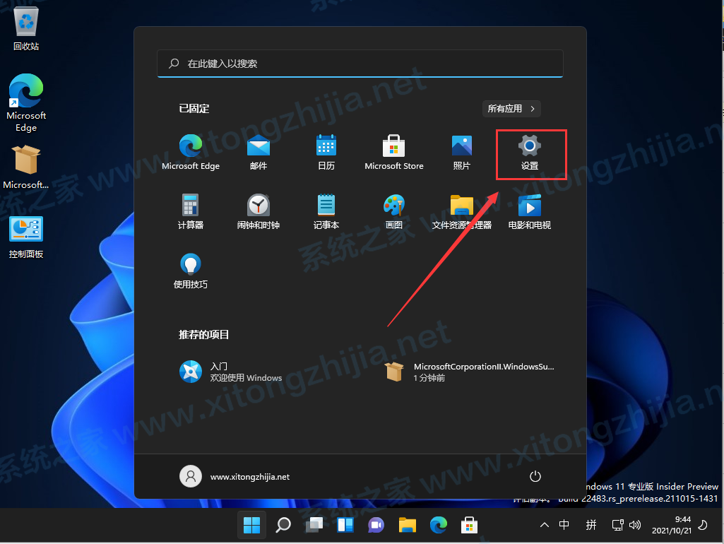 Win11正式版怎么安装Android系统？