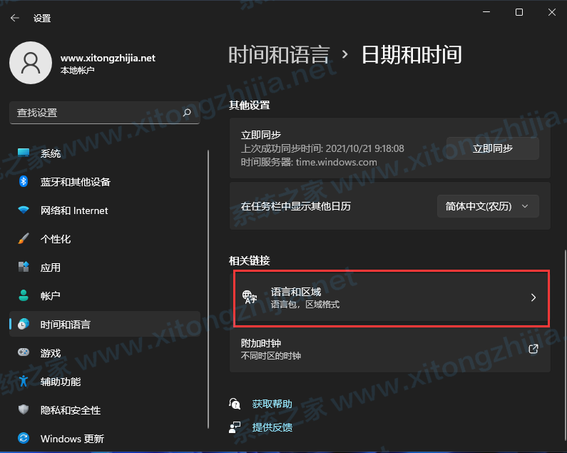 Win11正式版怎么安装Android系统？