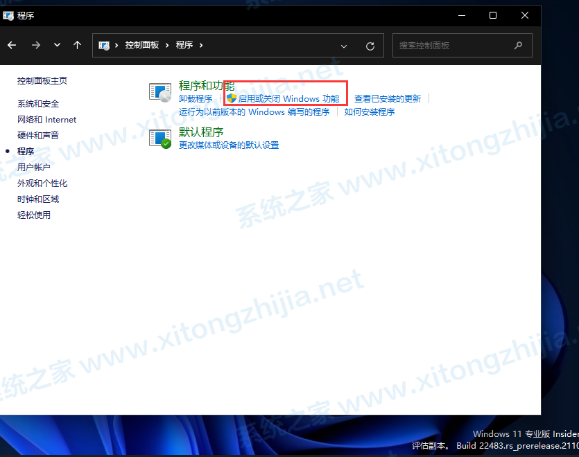 Win11正式版怎么安装Android系统？