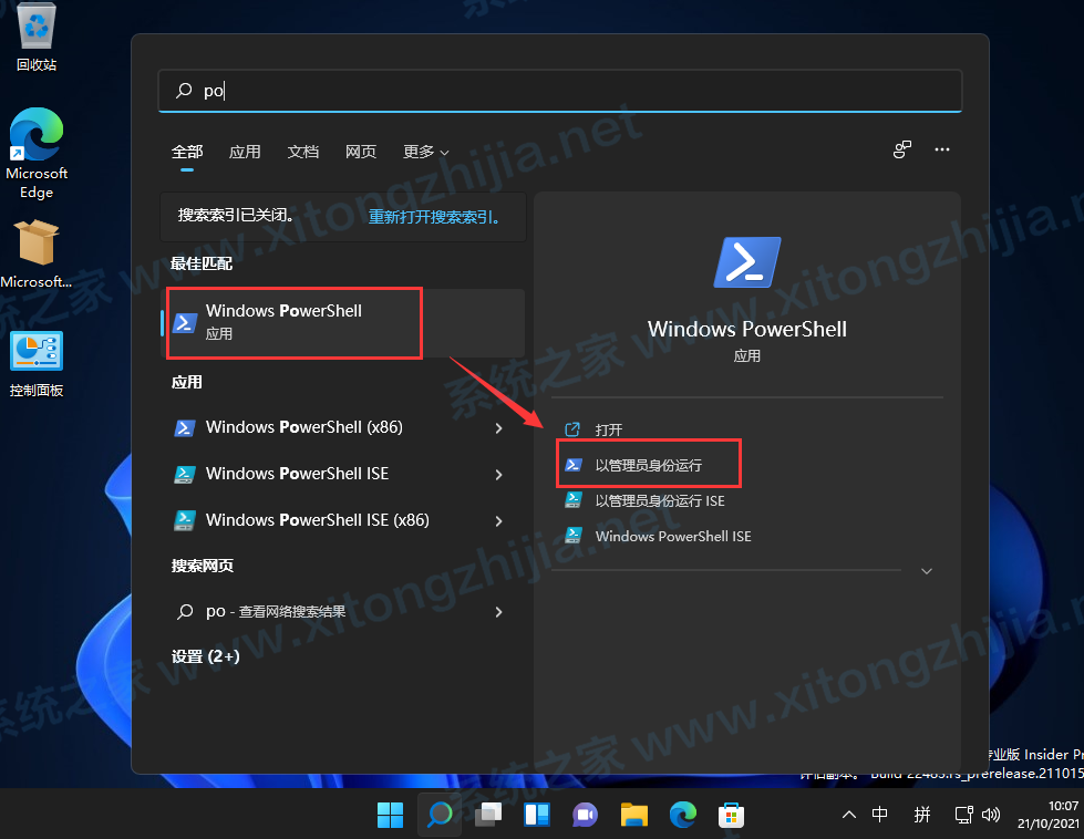 Win11有人安装apk成功了吗