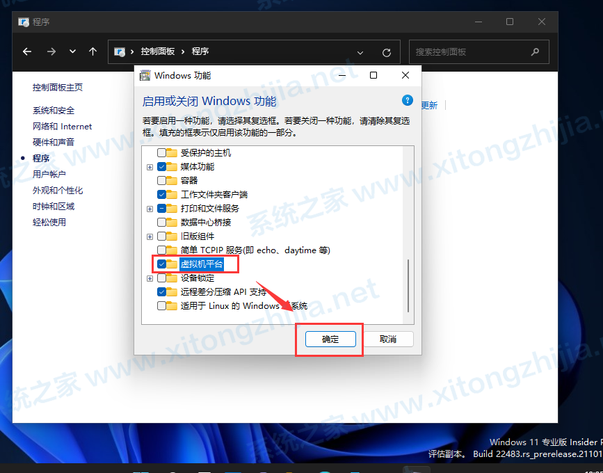 Win11有人安装apk成功了吗