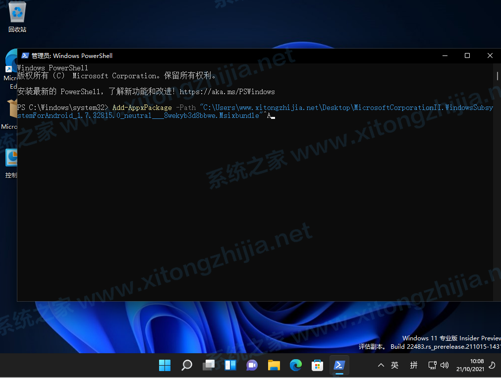 Win11正式版怎么安装Android系统？