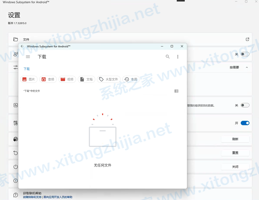 Win11正式版怎么安装安卓APK应用？