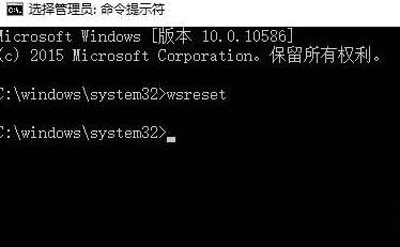 Win10运行UWP应用程序闪退怎么办？