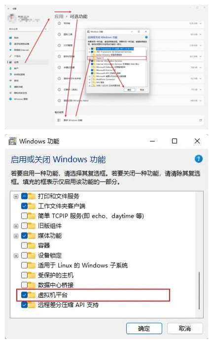 Win11安卓子系统