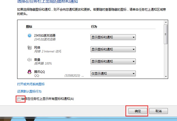 Win7系统任务栏平铺怎么设置