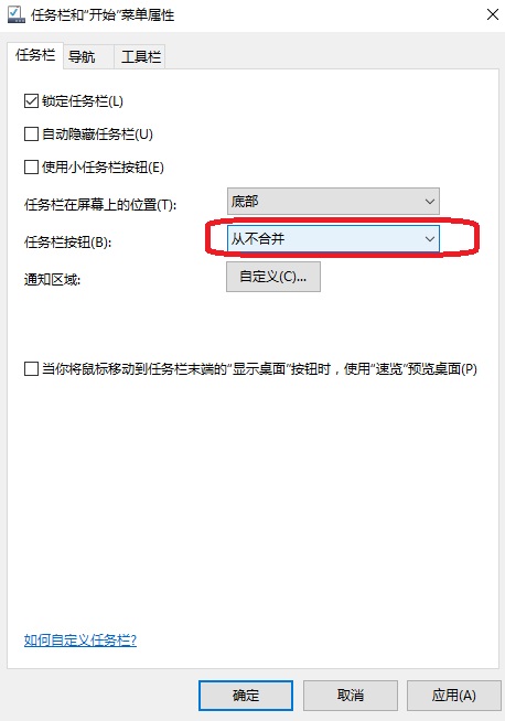 Win10如何平铺任务栏的任务