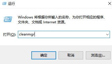 Win7清理垃圾的代码是什么？