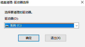 Win7清理垃圾的代码是什么？