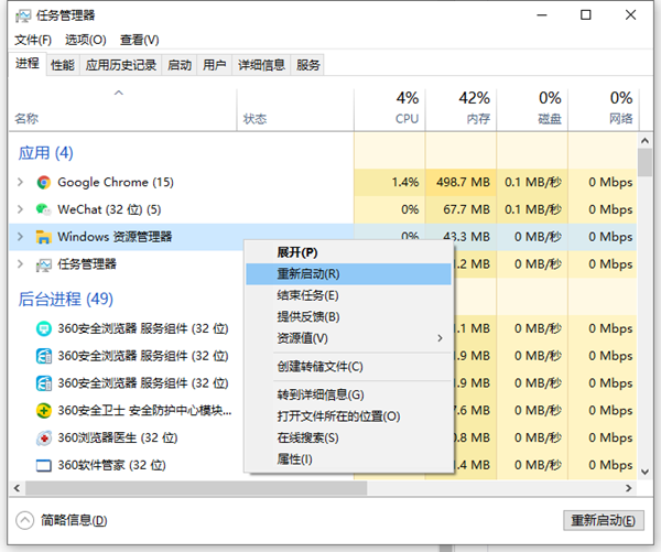 Win10复制粘贴无法使用怎么办？