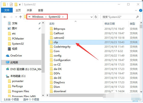 Win10复制粘贴无法使用怎么办？