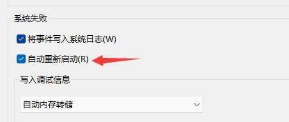 Win11总是自动重启怎么办？