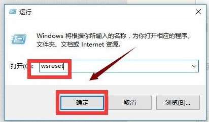 Win10应用商店打不开闪退