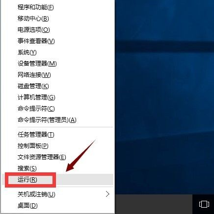 Win10应用商店打不开闪退