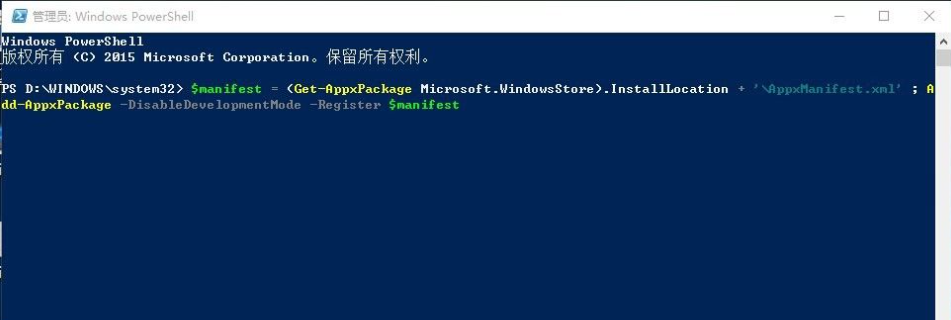 Win10应用商店打不开闪退