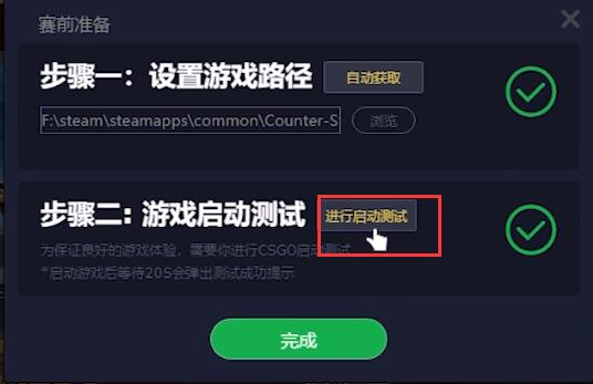 5E对战平台csgo进不去解决方法