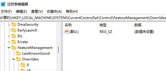 Win11快捷方式箭头的去除方法