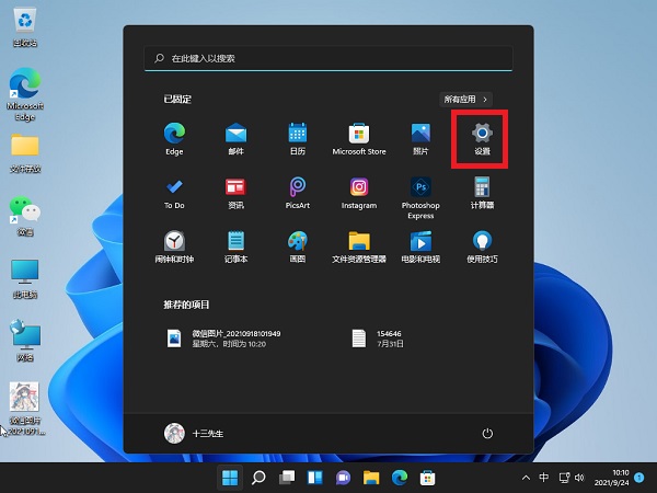 Win11怎么关闭pin登录