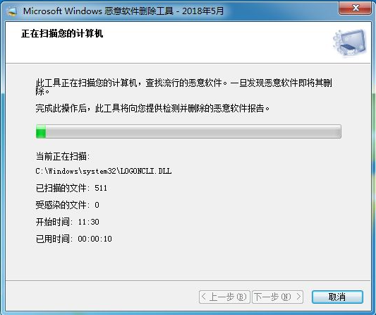 Win7系统怎么删除恶意软件