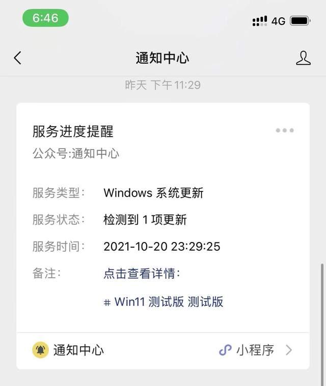 Win11终于支持安卓子系统了