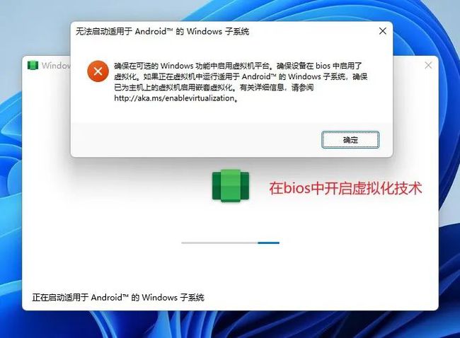 Win11安卓子系统需要什么配置