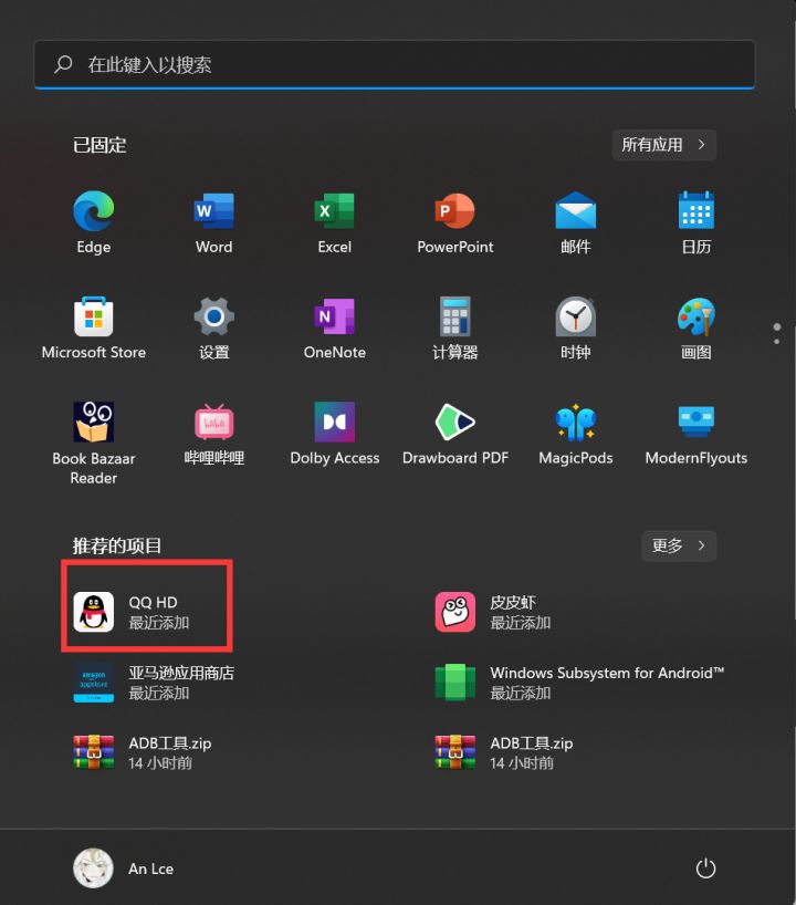 Win11安卓子系统怎么安装APK