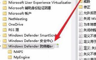 Win10如何关闭实时保护？