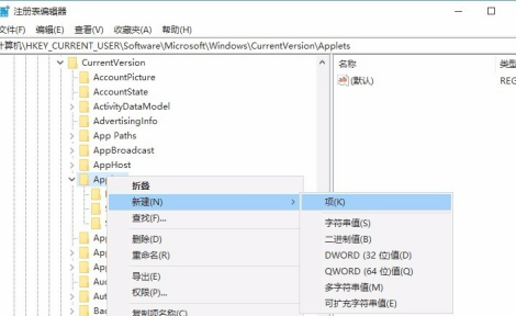 Win10便签删除了的解决方法