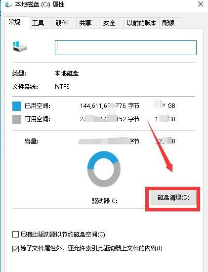 Win10如何删除更新的安装包？