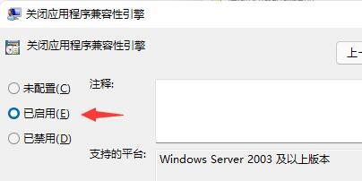 Win11打游戏经常弹出桌面怎么办？