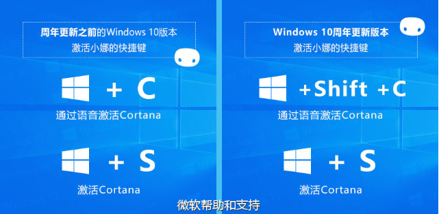 Win10如何一键激活小娜？