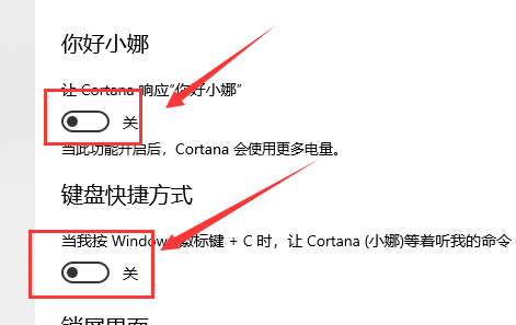 Win10如何一键激活小娜？