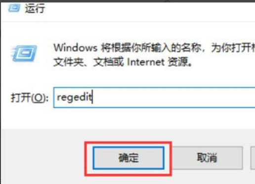 Win11快速打开注册表操作方法