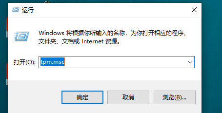 微星b460开启tpm2.0