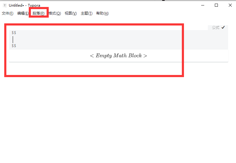 typora数学公式输入